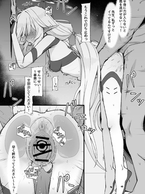 [nameco] 試されるヒマリと先生 (ブルーアーカイブ)_3_xucd