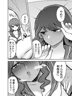 [たつわの里] デリヘル呼んだら元同級生が来た_07_ubus
