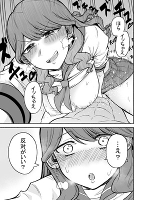 [たつわの里] デリヘル呼んだら元同級生が来た_10_wfnf