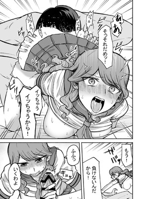 [たつわの里] デリヘル呼んだら元同級生が来た_12_xohn