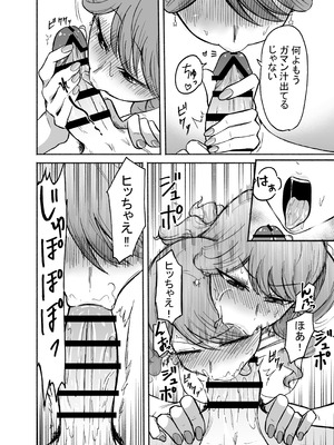 [たつわの里] デリヘル呼んだら元同級生が来た_13_goxk