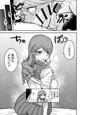 [たつわの里] デリヘル呼んだら元同級生が来た_14_enij