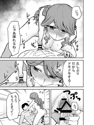 [たつわの里] デリヘル呼んだら元同級生が来た_18_avoh