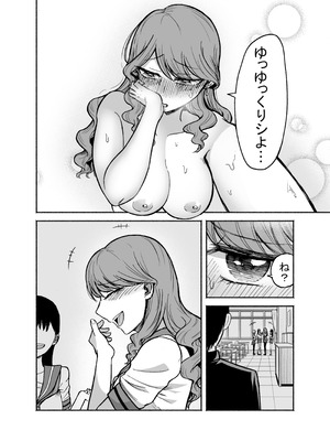 [たつわの里] デリヘル呼んだら元同級生が来た_19_rlhe