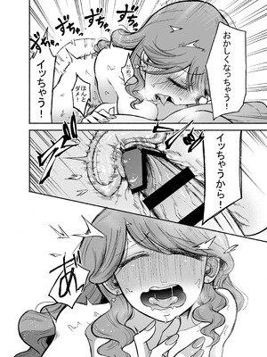 [たつわの里] デリヘル呼んだら元同級生が来た_21_crcx