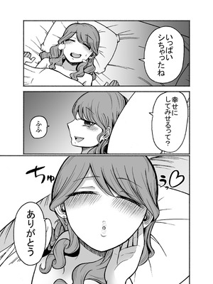 [たつわの里] デリヘル呼んだら元同級生が来た_24_luoh