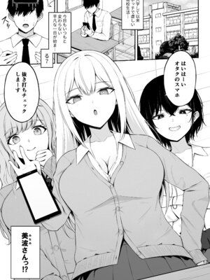 [ちぇるちぇるぱーく (れいちぇる)] クラスの一軍ギャルは俺のかわいいペット_03_tylp