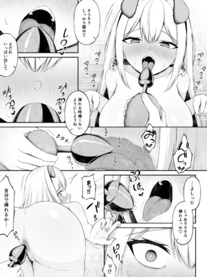 [ちぇるちぇるぱーく (れいちぇる)] クラスの一軍ギャルは俺のかわいいペット_13_wtfq