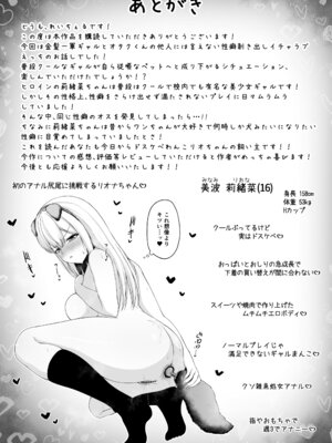 [ちぇるちぇるぱーく (れいちぇる)] クラスの一軍ギャルは俺のかわいいペット_30_fnkg