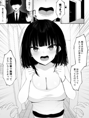 [ちぇるちぇるぱーく (れいちぇる)] 喧嘩するほど仲直りえっちが気持ちいい_03_jrnr