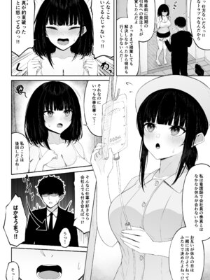 [ちぇるちぇるぱーく (れいちぇる)] 喧嘩するほど仲直りえっちが気持ちいい_04_otqg