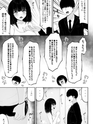 [ちぇるちぇるぱーく (れいちぇる)] 喧嘩するほど仲直りえっちが気持ちいい_05_yhow