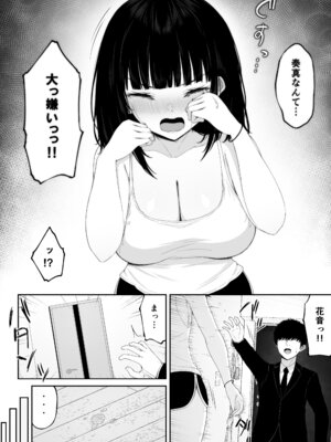 [ちぇるちぇるぱーく (れいちぇる)] 喧嘩するほど仲直りえっちが気持ちいい_06_ddkl