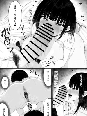 [ちぇるちぇるぱーく (れいちぇる)] 喧嘩するほど仲直りえっちが気持ちいい_15_dads