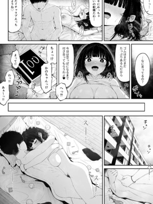 [ちぇるちぇるぱーく (れいちぇる)] 喧嘩するほど仲直りえっちが気持ちいい_28_ylew