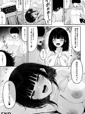 [ちぇるちぇるぱーく (れいちぇる)] 喧嘩するほど仲直りえっちが気持ちいい_29_imyv