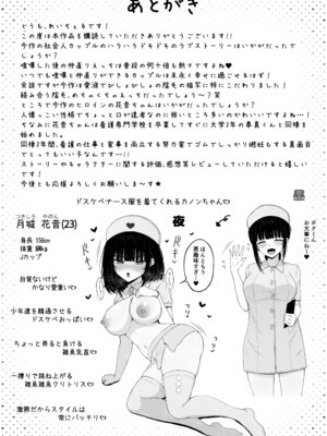 [ちぇるちぇるぱーく (れいちぇる)] 喧嘩するほど仲直りえっちが気持ちいい_30_omqn