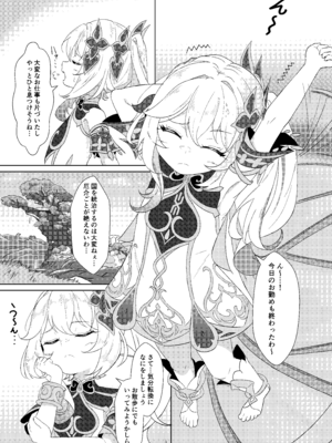 [ぱらゐそ祭具 (ぷっか)] ナヒーダVSチンポコボロンナラ (原神) [DL版]_02_unls