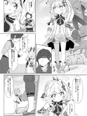 [ぱらゐそ祭具 (ぷっか)] ナヒーダVSチンポコボロンナラ (原神) [DL版]_03_ooag