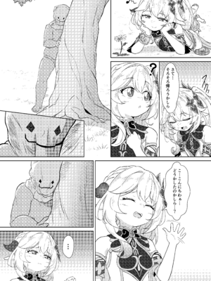 [ぱらゐそ祭具 (ぷっか)] ナヒーダVSチンポコボロンナラ (原神) [DL版]_04_mqxr