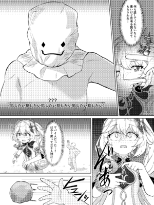 [ぱらゐそ祭具 (ぷっか)] ナヒーダVSチンポコボロンナラ (原神) [DL版]_05_obes