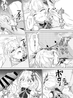 [ぱらゐそ祭具 (ぷっか)] ナヒーダVSチンポコボロンナラ (原神) [DL版]_08_tkbd