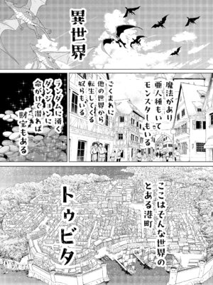 [ふらふらトキシン] 異世界色街 本日身請けセール中 本気で私を身請けするんですか！？_03_ntik