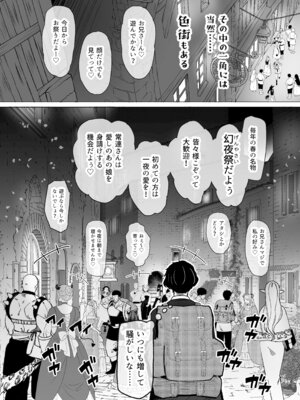 [ふらふらトキシン] 異世界色街 本日身請けセール中 本気で私を身請けするんですか！？_04_fpbm