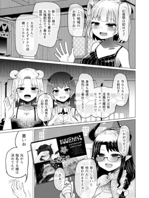 [ふらふらトキシン] 異世界色街 本日身請けセール中 本気で私を身請けするんですか！？_05_etuu