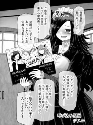 [ふらふらトキシン] 異世界色街 本日身請けセール中 本気で私を身請けするんですか！？_06_glvr