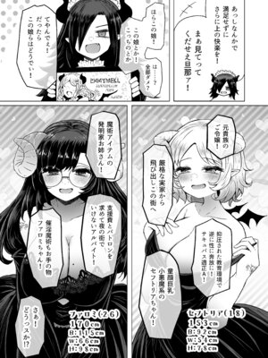 [ふらふらトキシン] 異世界色街 本日身請けセール中 本気で私を身請けするんですか！？_07_bmet