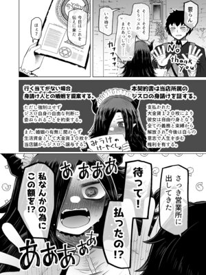 [ふらふらトキシン] 異世界色街 本日身請けセール中 本気で私を身請けするんですか！？_08_vtia