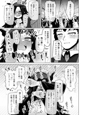 [ふらふらトキシン] 異世界色街 本日身請けセール中 本気で私を身請けするんですか！？_09_xnhw