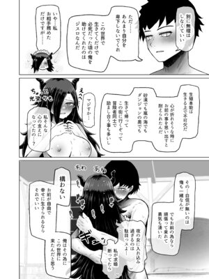 [ふらふらトキシン] 異世界色街 本日身請けセール中 本気で私を身請けするんですか！？_14_ljtg