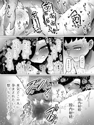 [ふらふらトキシン] 異世界色街 本日身請けセール中 本気で私を身請けするんですか！？_19_gypb