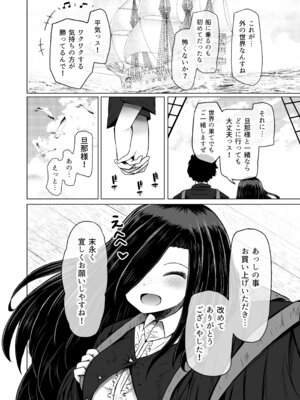 [ふらふらトキシン] 異世界色街 本日身請けセール中 本気で私を身請けするんですか！？_22_ccjp