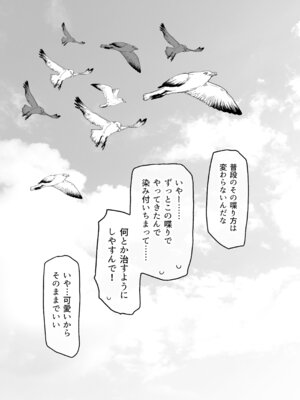 [ふらふらトキシン] 異世界色街 本日身請けセール中 本気で私を身請けするんですか！？_23_nuji