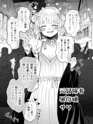 [ふらふらトキシン] 異世界色街 本日身請けセール中 本気で私を身請けするんですか！？_25_qkyo