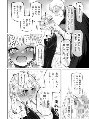 [ふらふらトキシン] 異世界色街 本日身請けセール中 本気で私を身請けするんですか！？_28_qpfv