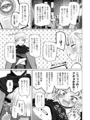 [ふらふらトキシン] 異世界色街 本日身請けセール中 本気で私を身請けするんですか！？_29_kiop