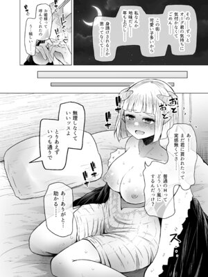 [ふらふらトキシン] 異世界色街 本日身請けセール中 本気で私を身請けするんですか！？_30_qgkj