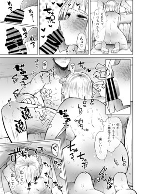 [ふらふらトキシン] 異世界色街 本日身請けセール中 本気で私を身請けするんですか！？_31_hbhi