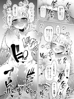 [ふらふらトキシン] 異世界色街 本日身請けセール中 本気で私を身請けするんですか！？_35_tbdm
