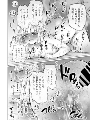 [ふらふらトキシン] 異世界色街 本日身請けセール中 本気で私を身請けするんですか！？_38_pywk