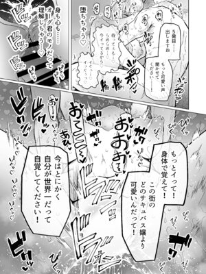 [ふらふらトキシン] 異世界色街 本日身請けセール中 本気で私を身請けするんですか！？_39_xjpg