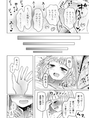 [ふらふらトキシン] 異世界色街 本日身請けセール中 本気で私を身請けするんですか！？_42_bpen