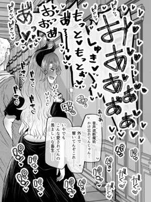 [ふらふらトキシン] 異世界色街 本日身請けセール中 本気で私を身請けするんですか！？_45_prga