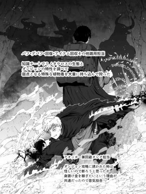 [ふらふらトキシン] 異世界色街 本日身請けセール中 本気で私を身請けするんですか！？_46_iubx