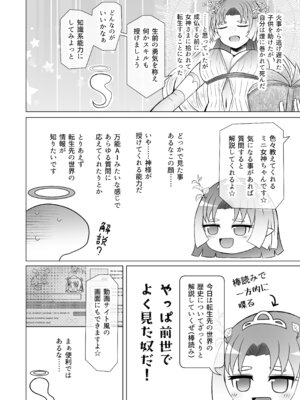[ふらふらトキシン] 異世界色街 本日身請けセール中 本気で私を身請けするんですか！？_48_fbnh