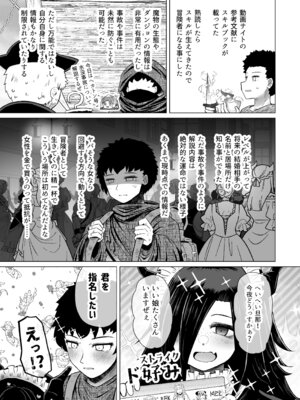 [ふらふらトキシン] 異世界色街 本日身請けセール中 本気で私を身請けするんですか！？_49_heym